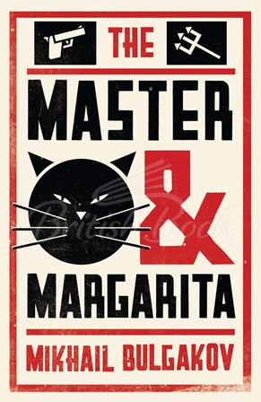 Книга The Master and Margarita зображення