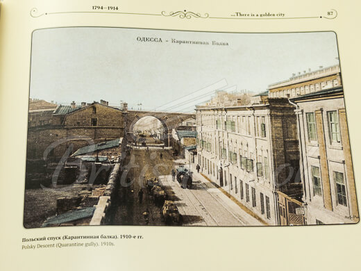 Книга Greetings from Odessa. Привет из Одессы изображение 4