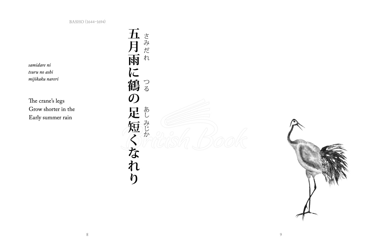 Книга Haiku Illustrated зображення 1