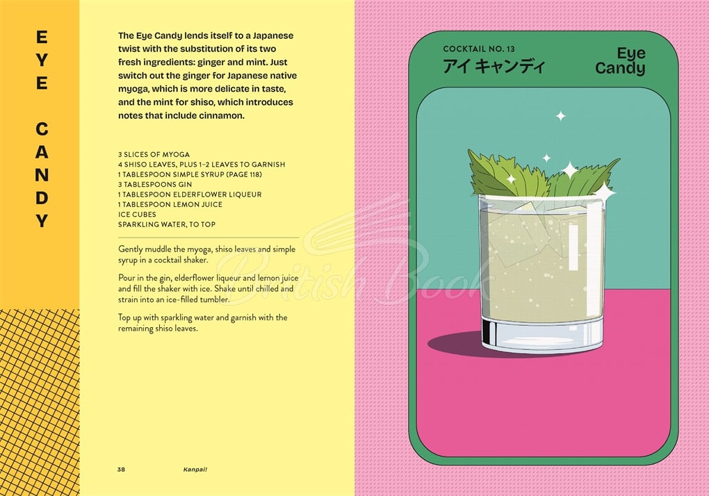 Книга Kanpai! 50 Japanese-inspired cocktails зображення 4