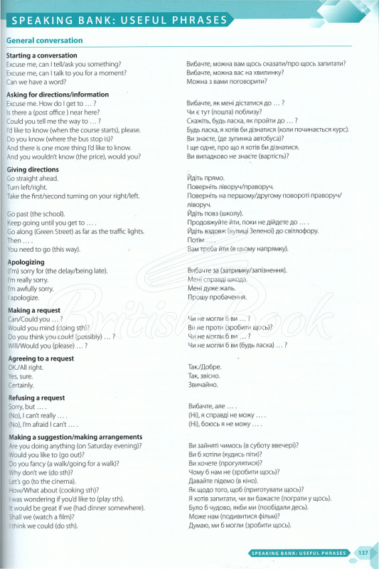Учебник Oxford Exam Trainer B2 Student's Book изображение 14