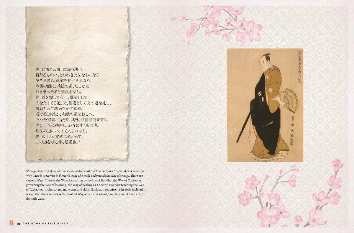 Книга The Book of Five Rings зображення 3