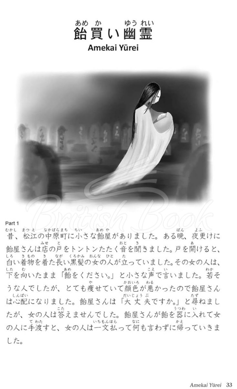 Книга Japanese Folktales for Language Learners зображення 10