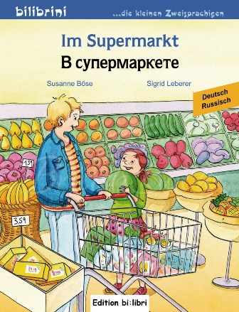 Книга Im Supermarkt. В супермаркете зображення