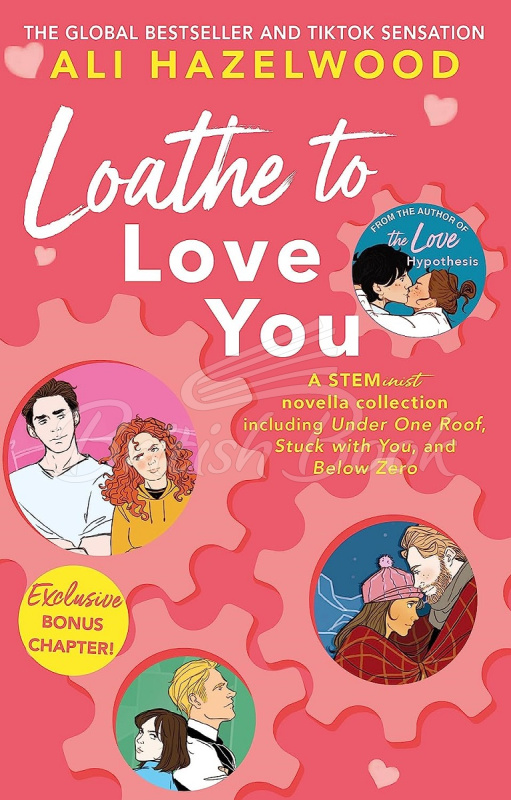 Книга Loathe to Love You изображение