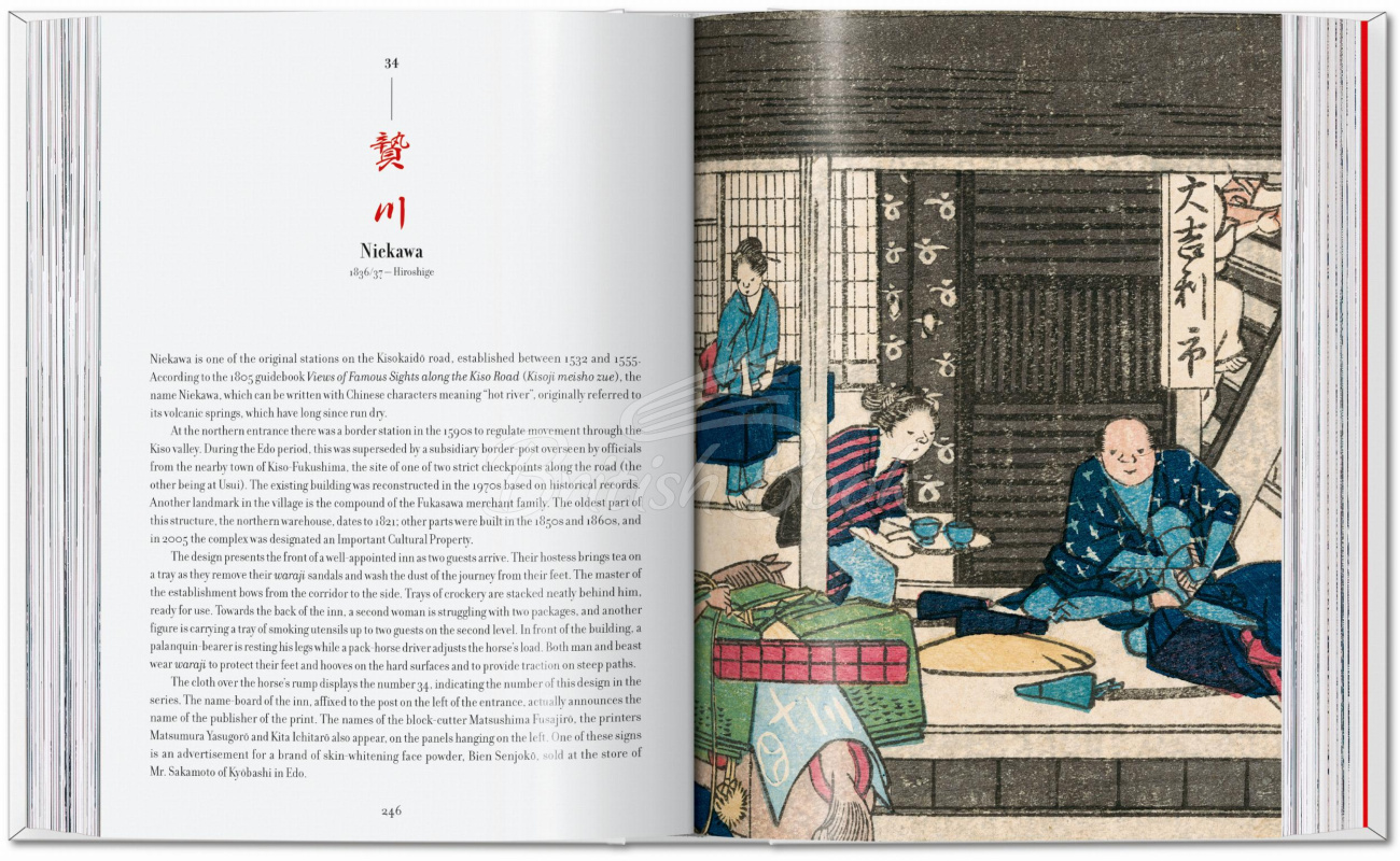 Книга Hiroshige and Eisen. The Sixty-Nine Stations along the Kisokaido зображення 6