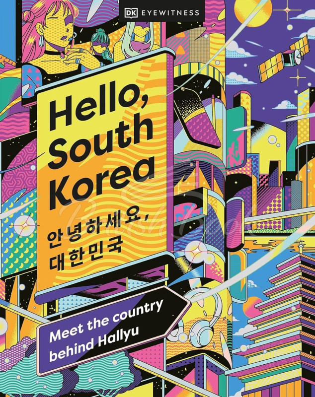 Книга Hello, South Korea зображення