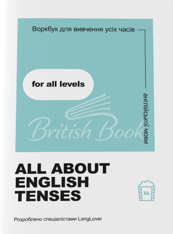 Книга All about English Tenses изображение