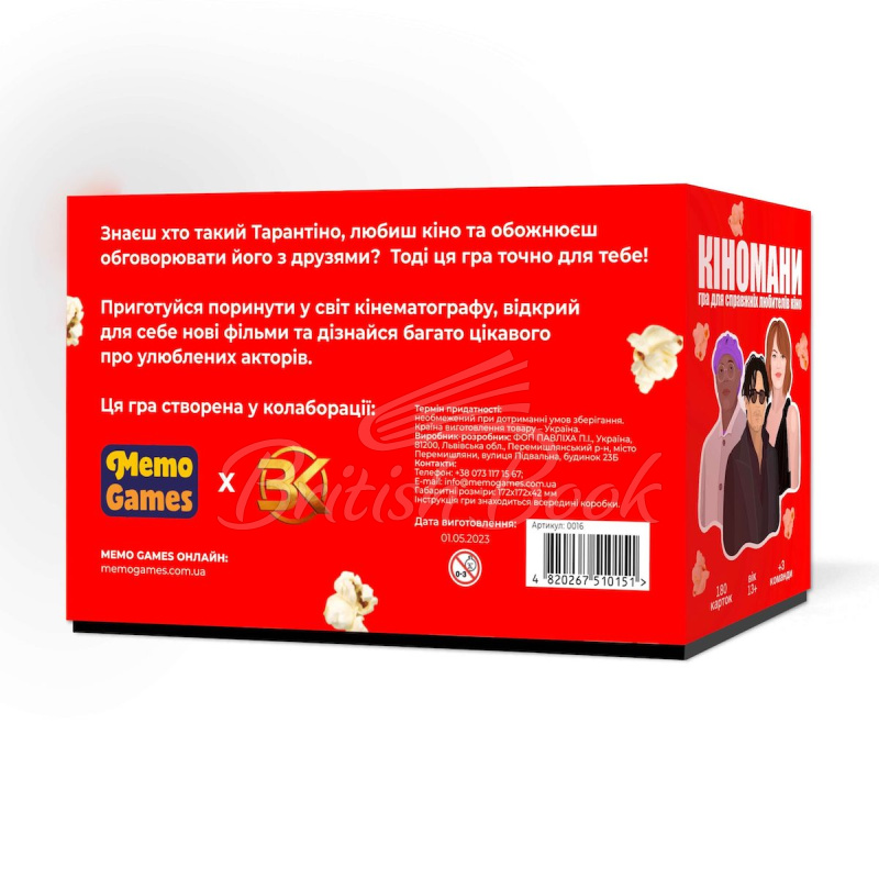 Карточная игра Кіномани изображение 1