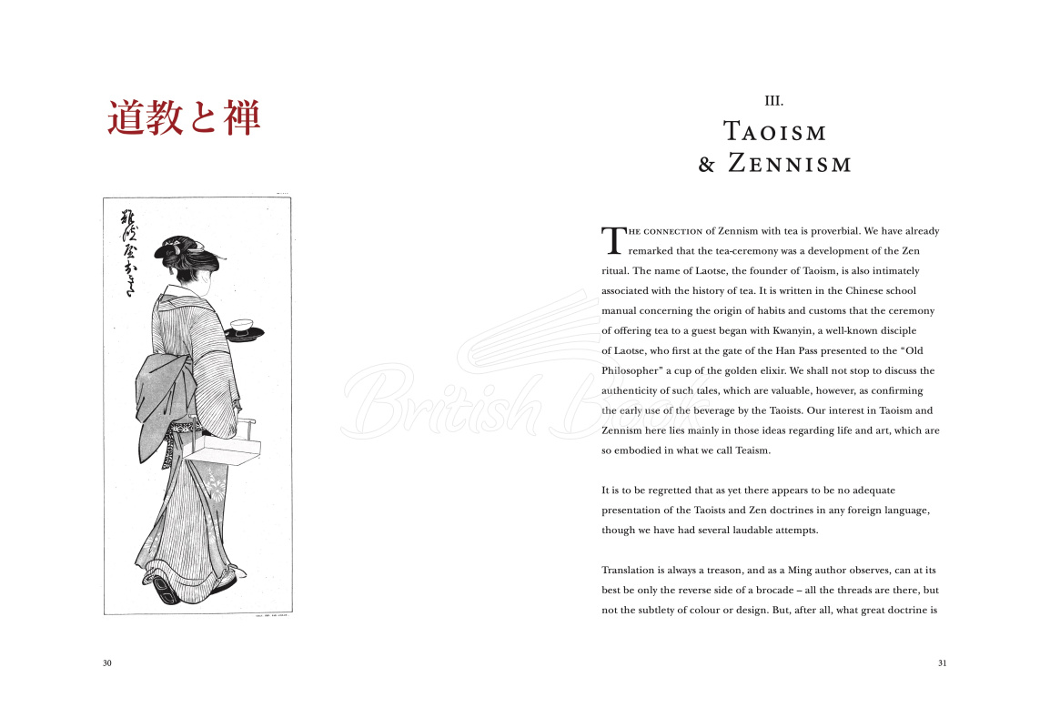 Книга The Book of Tea изображение 5