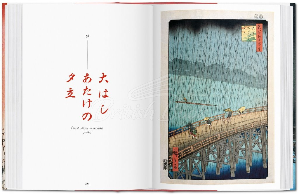 Книга Hiroshige. One Hundred Famous Views of Edo изображение 4