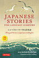 Japanese Stories for Language Learners: Bilingual Stories in Japanese and English