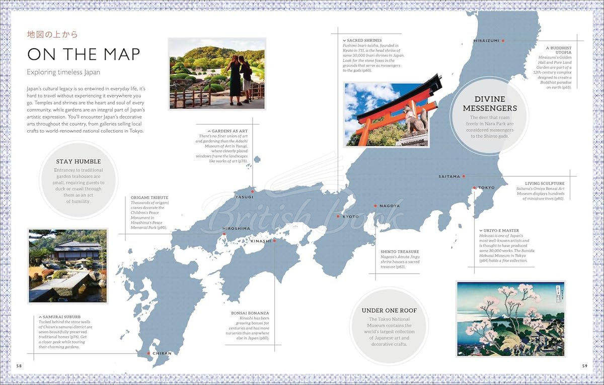 Книга Be More Japan зображення 7
