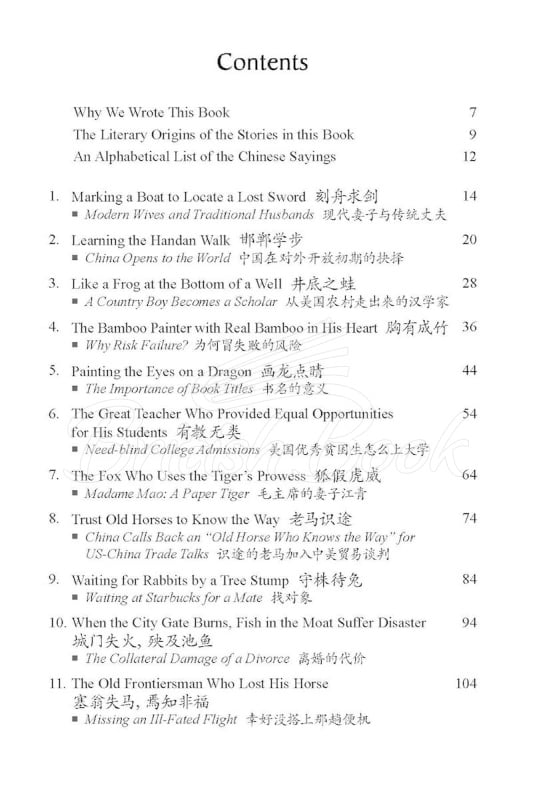 Книга Chinese Stories for Language Learners зображення 1