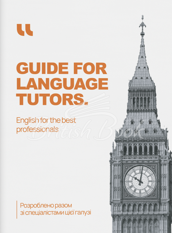 Робочий зошит Guide for Language Tutors зображення