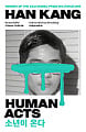 Human Acts