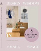 Design Wisdom in Small Space: Clothing Shop