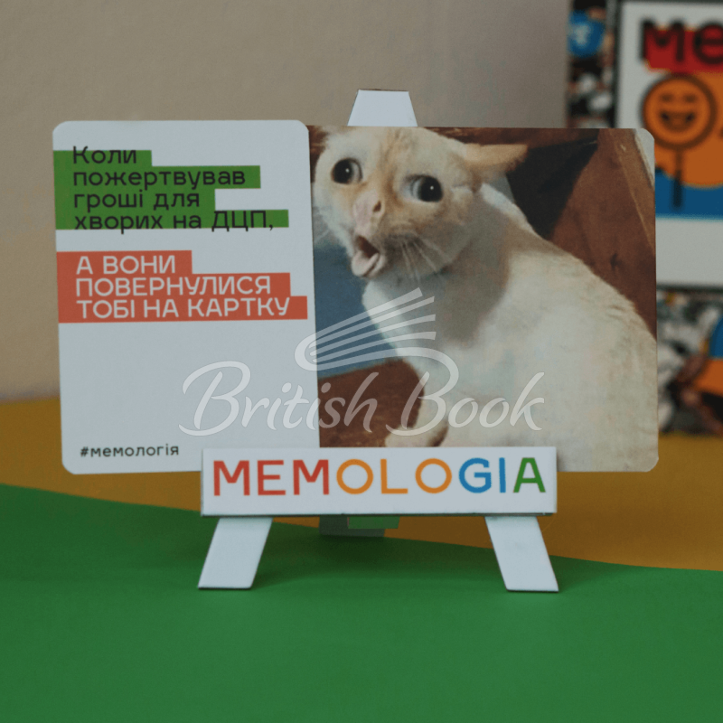 Карткова гра Мемологія зображення 2