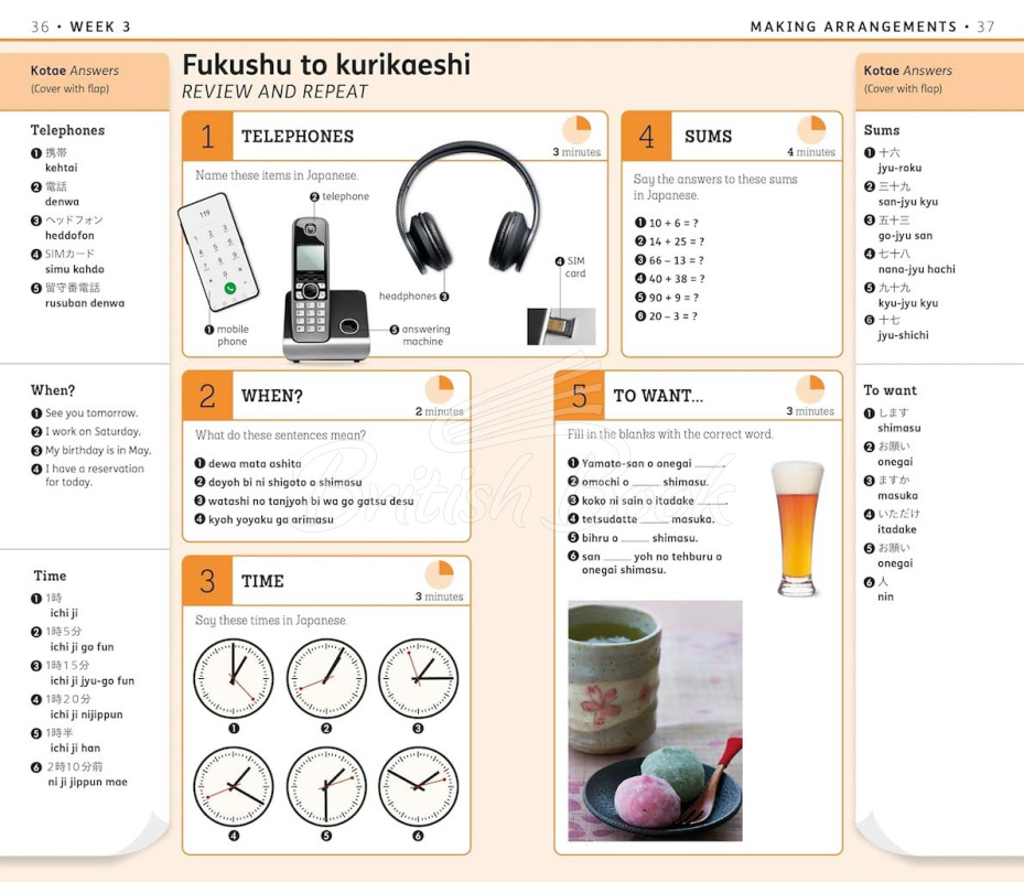 Книга 15 Minute Japanese изображение 4