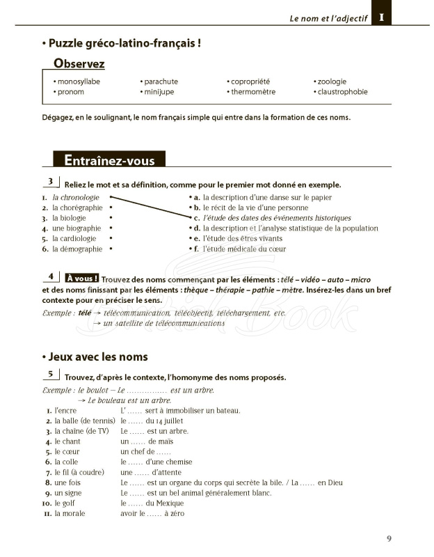 Книга Les 500 Exercices de Grammaire B2 зображення 3