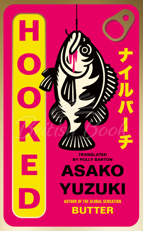 Книга Hooked зображення