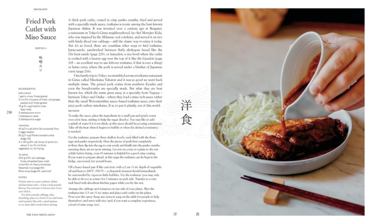 Книга Gohan: Everyday Japanese Cooking изображение 7