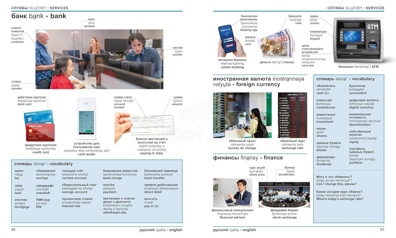 Книга Russian English Bilingual Visual Dictionary зображення 2
