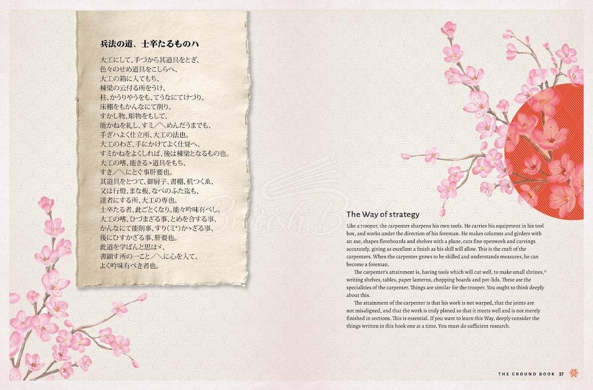 Книга The Book of Five Rings зображення 5