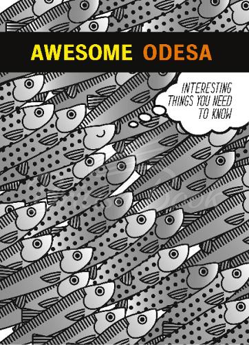 Книга Awesome Odesa изображение