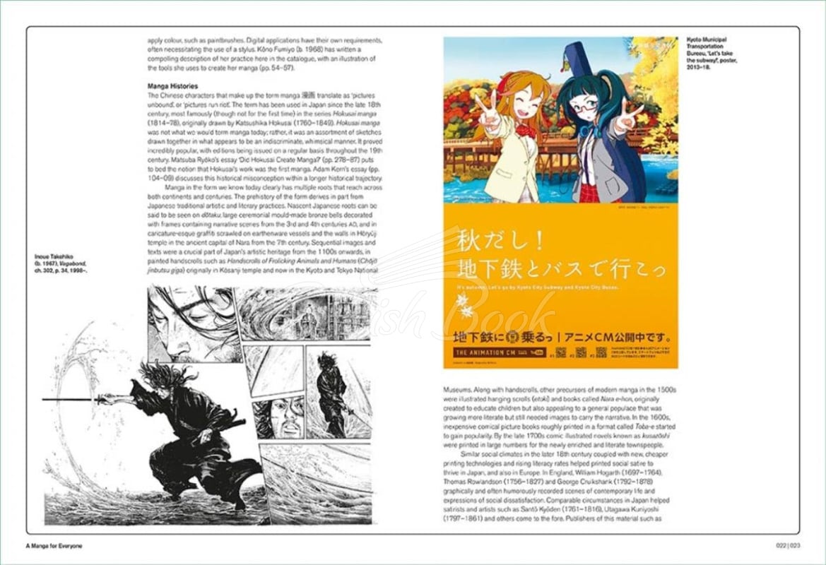 Книга Manga изображение 6