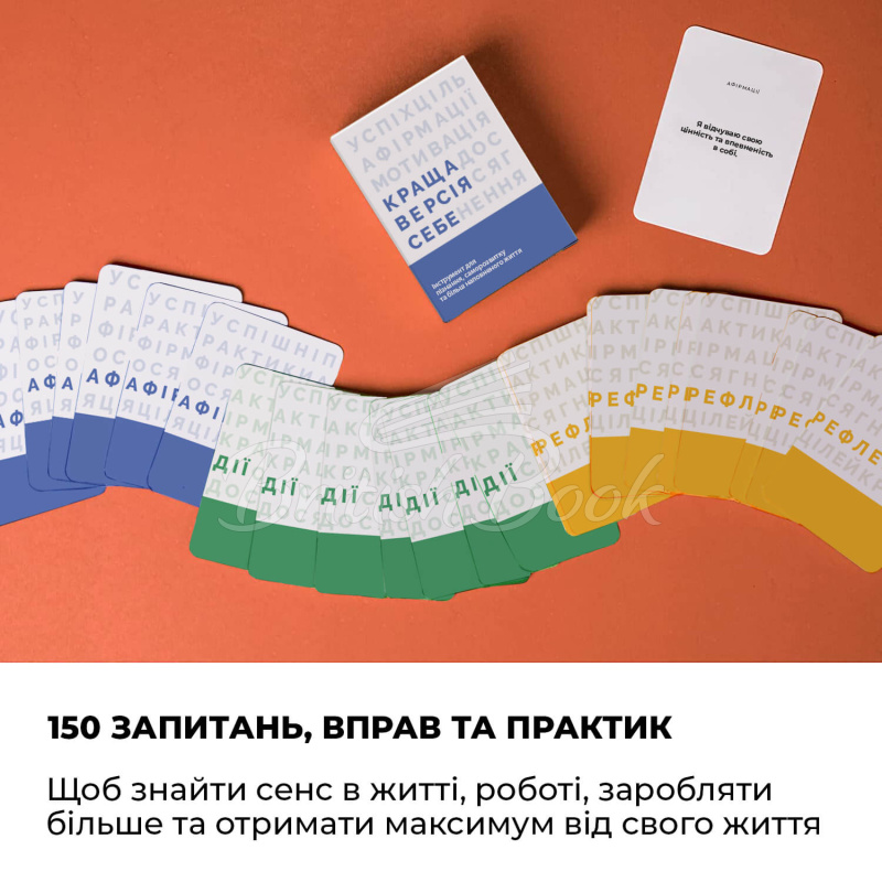 Картки Краща Версія Себе зображення 2