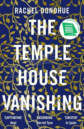 Книга Temple House Vanishing зображення
