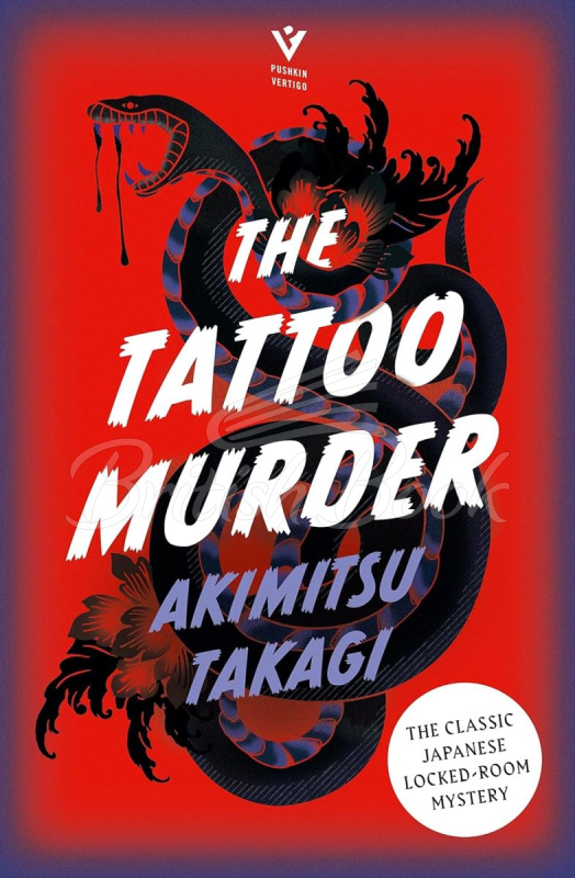Книга The Tattoo Murder зображення