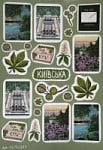 Стікери «Київська»