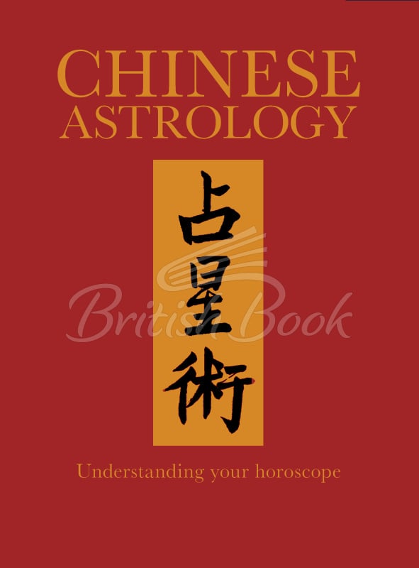 Книга Chinese Astrology зображення