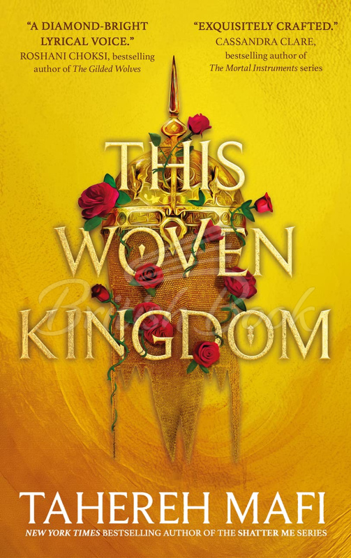 Книга This Woven Kingdom (Book 1) изображение