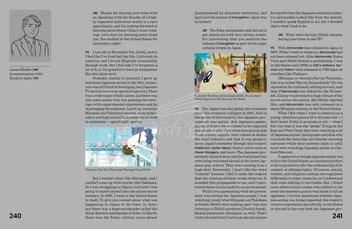 Книга The Anime Archives изображение 6