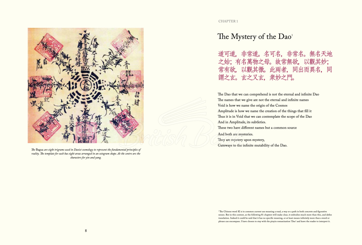 Книга Tao Te Ching Illustrated изображение 1