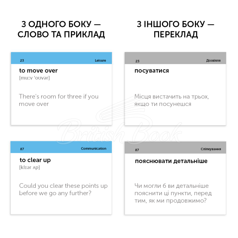 Картки для вивчення англійських слів Phrasal Verbs B1 изображение 2