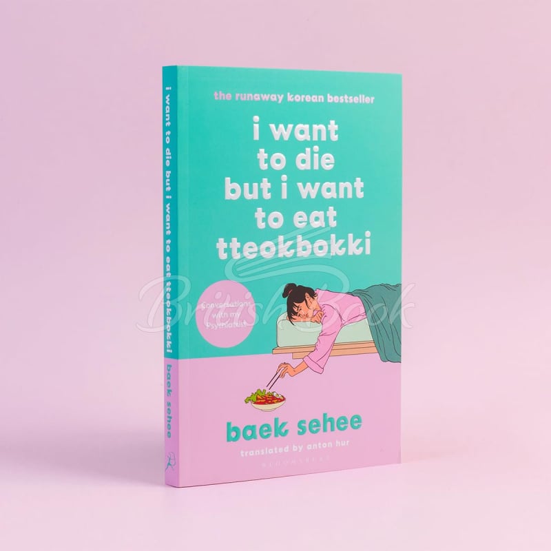 Книга I Want to Die but I Want to Eat Tteokbokki зображення 2