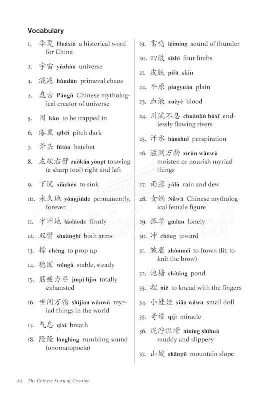 Книга Chinese Folktales for Language Learners изображение 9