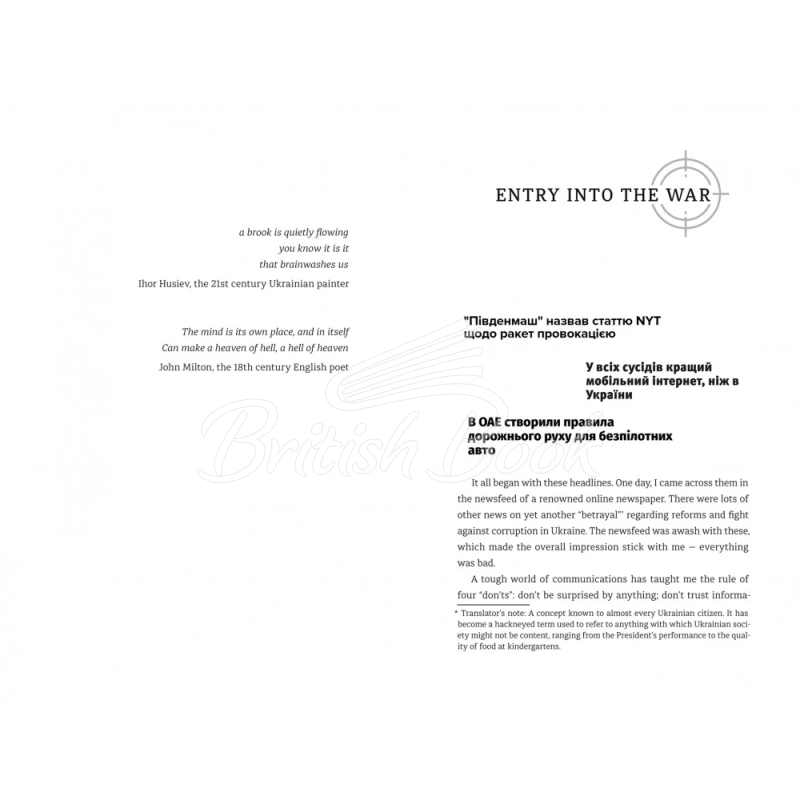 Книга War for Reality: How to Win in the World of Fakes, Truths and Communitie зображення 4