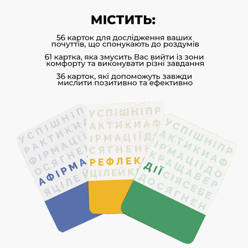 Картки Краща Версія Себе зображення 1