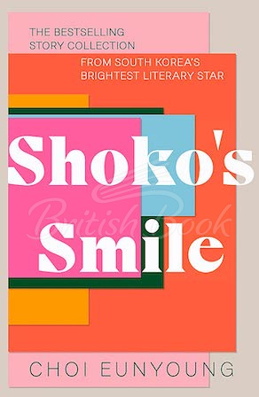 Книга Shoko's Smile зображення