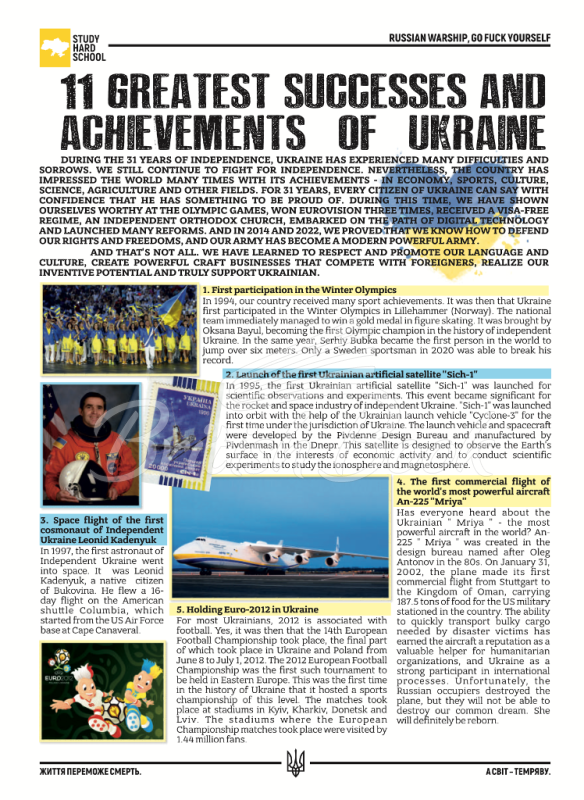 Газета Study Magazine: 100 Days of Ukrainian Power зображення 1