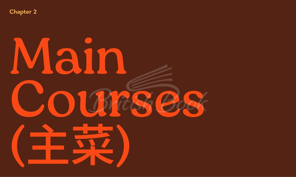Книга Buddha Jumps Over the Wall, and Other Curiously Named Classic Chinese Dishes: Graphic Cookbook with 26 Recipes and Stories зображення 18