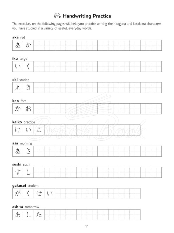 Книга Japanese Hiragana and Katakana Language Workbook изображение 6