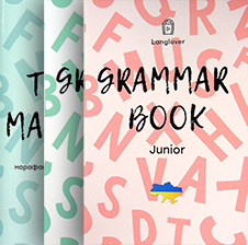 Серия Langlover Grammar Books  - изображение