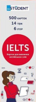 Картки для вивчення англійських слів IELTS