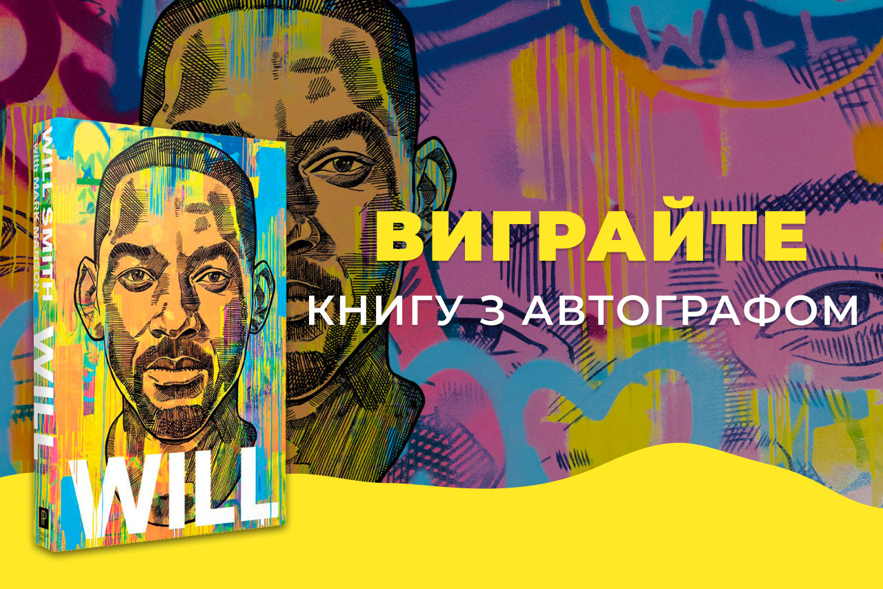 win signed copy of Will